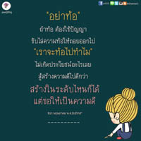 การ์ดธรรมะ