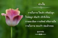การ์ดธรรมะ