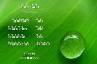 การ์ดธรรมะ