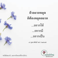 การ์ดธรรมะ