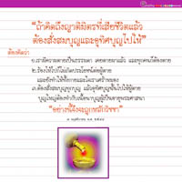 การ์ดธรรมะ