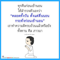 การ์ดธรรมะ