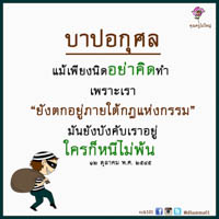 การ์ดธรรมะ