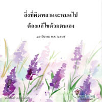 การ์ดธรรมะ