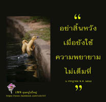 การ์ดธรรมะ