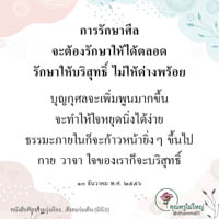 การ์ดธรรมะ