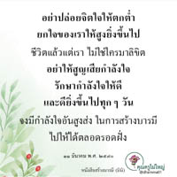 การ์ดธรรมะ