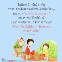 การ์ดธรรมะ