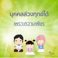 การ์ดธรรมะ