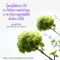 การ์ดธรรมะ