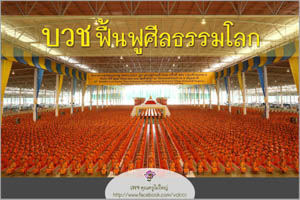 การ์ดธรรมะ