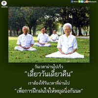 การ์ดธรรมะ