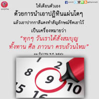 การ์ดธรรมะ