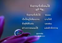 การ์ดธรรมะ