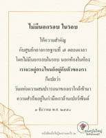 การ์ดธรรมะ