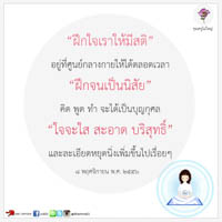 การ์ดธรรมะ