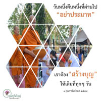 การ์ดธรรมะ