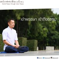 การ์ดธรรมะ