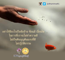การ์ดธรรมะ