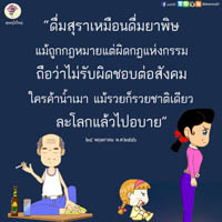 การ์ดธรรมะ