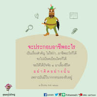 การ์ดธรรมะ