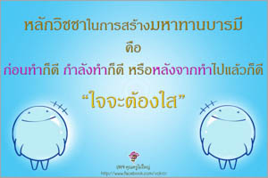 การ์ดธรรมะ