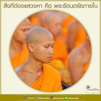 การ์ดธรรมะ