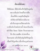 การ์ดธรรมะ