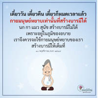 การ์ดธรรมะ