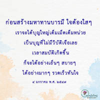 การ์ดธรรมะ