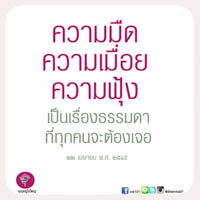 การ์ดธรรมะ