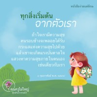 การ์ดธรรมะ
