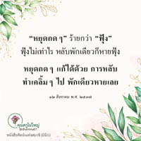 การ์ดธรรมะ