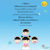 การ์ดธรรมะ