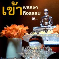 การ์ดธรรมะ