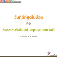 การ์ดธรรมะ