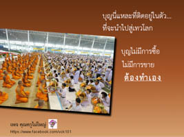 การ์ดธรรมะ