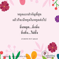 การ์ดธรรมะ