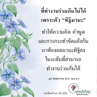 การ์ดธรรมะ