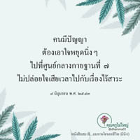 การ์ดธรรมะ