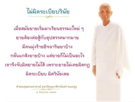 การ์ดธรรมะ