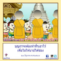 การ์ดธรรมะ