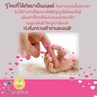 การ์ดธรรมะ