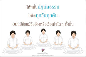 การ์ดธรรมะ