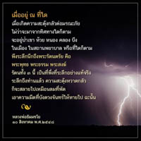 การ์ดธรรมะ