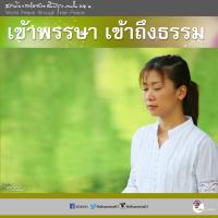 การ์ดธรรมะ