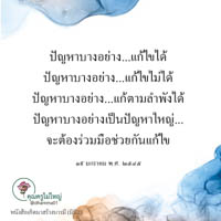 การ์ดธรรมะ