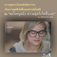 การ์ดธรรมะ