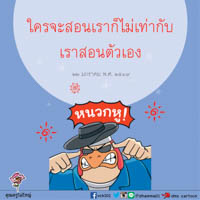 การ์ดธรรมะ