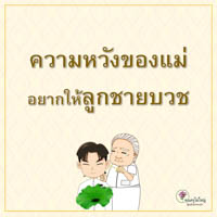 การ์ดธรรมะ